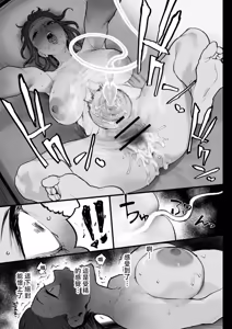Page 48 of Suki nan datte! - preview thumbnail
