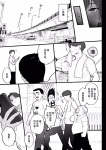 Page 50 of Suki nan datte! - preview thumbnail