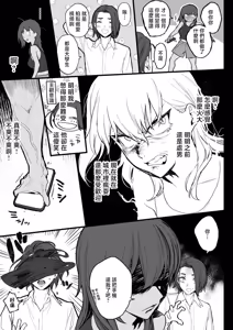 Page 6 of Suki nan datte! - preview thumbnail