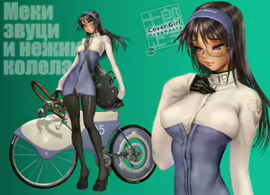 Page 60 of Cover Girl Fragments Collection - preview thumbnail