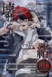 kowarete mo zutto issho hundred line last defense academy - hentai manga cover image