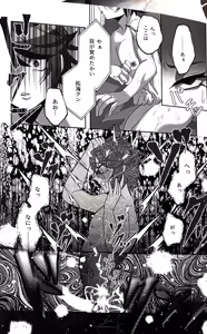 Page 21 of kowarete mo zutto issho hundred line last defense academy - preview thumbnail