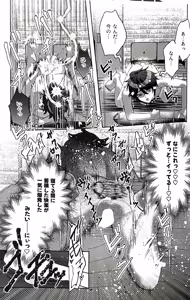 Page 23 of kowarete mo zutto issho hundred line last defense academy - preview thumbnail