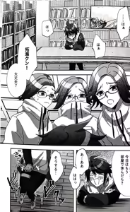 Page 3 of kowarete mo zutto issho hundred line last defense academy - preview thumbnail