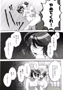 Page 31 of kowarete mo zutto issho hundred line last defense academy - preview thumbnail