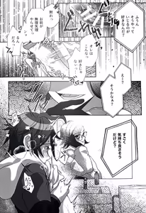 Page 5 of kowarete mo zutto issho hundred line last defense academy - preview thumbnail
