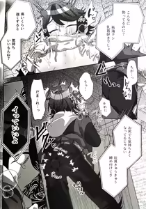 Page 6 of kowarete mo zutto issho hundred line last defense academy - preview thumbnail