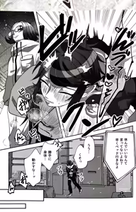 Page 7 of kowarete mo zutto issho hundred line last defense academy - preview thumbnail