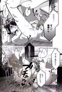 Page 8 of kowarete mo zutto issho hundred line last defense academy - preview thumbnail