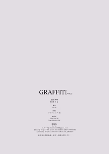 Page 13 of GRAFFITI Vol. 22 - preview thumbnail