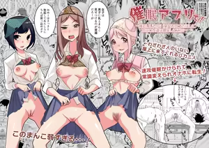 Saimin Appli de! ~Ore o Ijimeta Baka Onna o Onaho ni Shite Otaku Tomodachi ni Zoutei Shitemita~ - hentai manga cover image