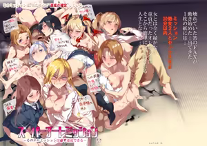 Super Cheat Mission 1-2 Español - hentai manga cover image