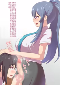 Page 11 of The story of how the cool student council president I admired turned out to be a futanari.（个人机翻汉化） - preview thumbnail