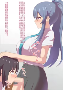 Page 14 of The story of how the cool student council president I admired turned out to be a futanari.（个人机翻汉化） - preview thumbnail