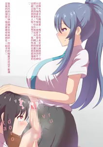Page 17 of The story of how the cool student council president I admired turned out to be a futanari.（个人机翻汉化） - preview thumbnail