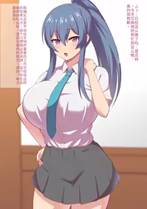 Page 2 of The story of how the cool student council president I admired turned out to be a futanari.（个人机翻汉化） - preview thumbnail
