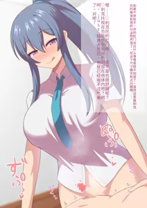 Page 22 of The story of how the cool student council president I admired turned out to be a futanari.（个人机翻汉化） - preview thumbnail