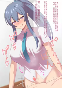 Page 24 of The story of how the cool student council president I admired turned out to be a futanari.（个人机翻汉化） - preview thumbnail