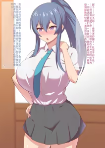 Page 29 of The story of how the cool student council president I admired turned out to be a futanari.（个人机翻汉化） - preview thumbnail