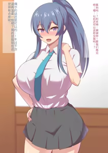Page 30 of The story of how the cool student council president I admired turned out to be a futanari.（个人机翻汉化） - preview thumbnail