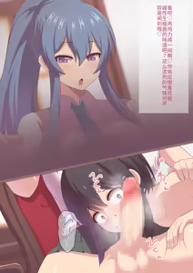 Page 53 of The story of how the cool student council president I admired turned out to be a futanari.（个人机翻汉化） - preview thumbnail