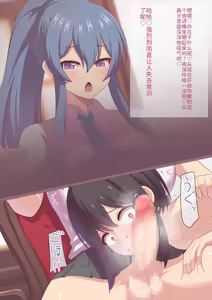 Page 54 of The story of how the cool student council president I admired turned out to be a futanari.（个人机翻汉化） - preview thumbnail