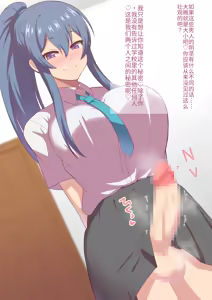 Page 8 of The story of how the cool student council president I admired turned out to be a futanari.（个人机翻汉化） - preview thumbnail