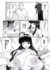 Page 11 of Hakoniwa no Hibari - preview thumbnail