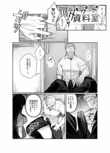 Page 13 of Hakoniwa no Hibari - preview thumbnail