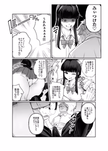 Page 14 of Hakoniwa no Hibari - preview thumbnail