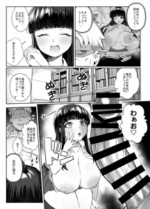 Page 18 of Hakoniwa no Hibari - preview thumbnail
