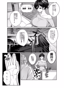 Page 2 of Hakoniwa no Hibari - preview thumbnail