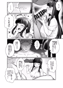 Page 21 of Hakoniwa no Hibari - preview thumbnail