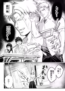 Page 3 of Hakoniwa no Hibari - preview thumbnail