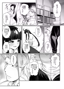 Page 40 of Hakoniwa no Hibari - preview thumbnail