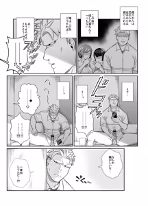 Page 6 of Hakoniwa no Hibari - preview thumbnail