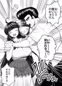 Page 7 of Hakoniwa no Hibari - preview thumbnail