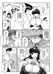 Page 8 of Hakoniwa no Hibari - preview thumbnail