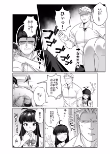 Page 9 of Hakoniwa no Hibari - preview thumbnail