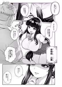 Page 10 of Hakoniwa no Hibari - preview thumbnail