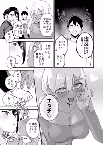 Page 11 of DeliHeal Yondara Kanojo no Imouto ga Yattekita: Shimai Don Hen - preview thumbnail