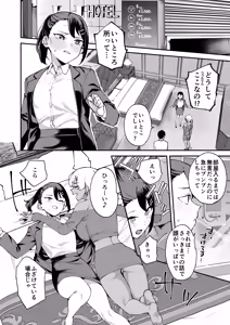 Page 14 of DeliHeal Yondara Kanojo no Imouto ga Yattekita: Shimai Don Hen - preview thumbnail