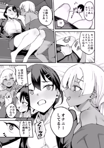 Page 15 of DeliHeal Yondara Kanojo no Imouto ga Yattekita: Shimai Don Hen - preview thumbnail