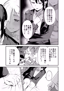 Page 17 of DeliHeal Yondara Kanojo no Imouto ga Yattekita: Shimai Don Hen - preview thumbnail