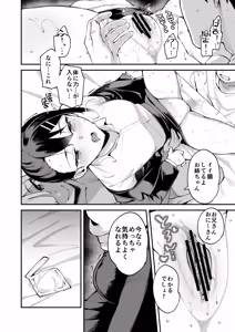 Page 24 of DeliHeal Yondara Kanojo no Imouto ga Yattekita: Shimai Don Hen - preview thumbnail