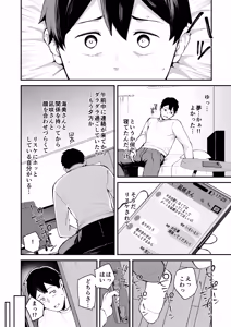 Page 4 of DeliHeal Yondara Kanojo no Imouto ga Yattekita: Shimai Don Hen - preview thumbnail