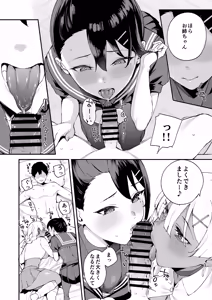 Page 56 of DeliHeal Yondara Kanojo no Imouto ga Yattekita: Shimai Don Hen - preview thumbnail