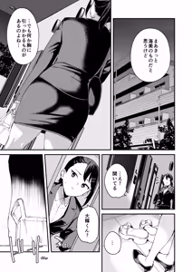 Page 7 of DeliHeal Yondara Kanojo no Imouto ga Yattekita: Shimai Don Hen - preview thumbnail