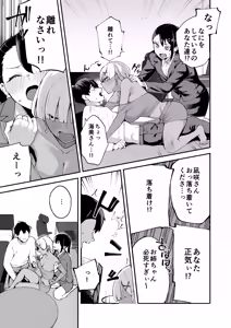 Page 9 of DeliHeal Yondara Kanojo no Imouto ga Yattekita: Shimai Don Hen - preview thumbnail