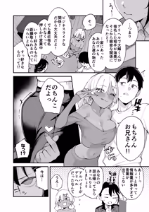 Page 10 of DeliHeal Yondara Kanojo no Imouto ga Yattekita: Shimai Don Hen - preview thumbnail